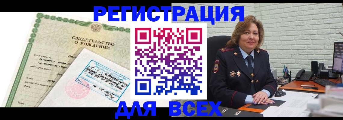 прописка 2025 в Воронеже