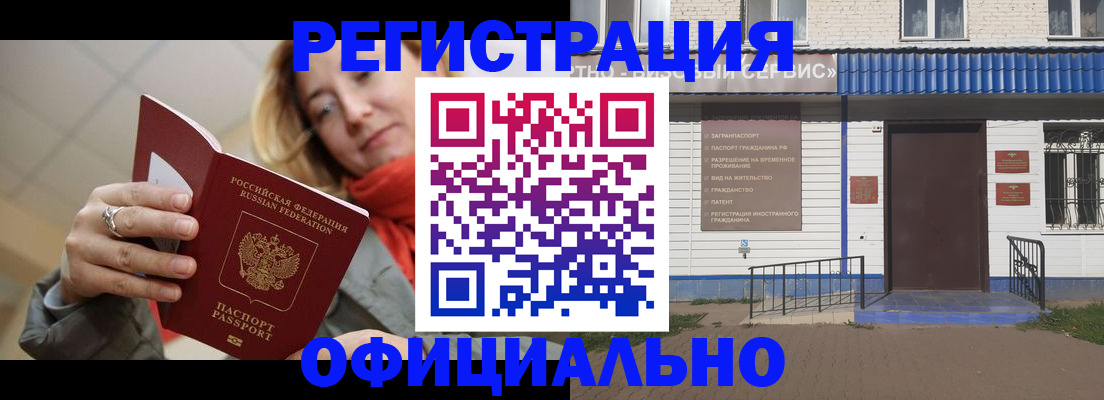 временная регистрация госуслуги в Воронеже