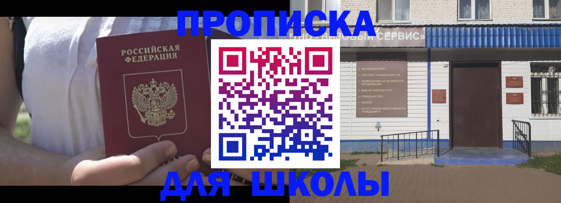 прописка для кредита в Воронеже