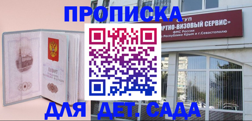 временная регистрация поиск в Воронеже