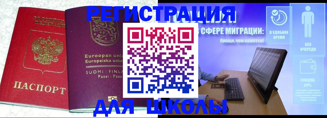прописка в Воронеже