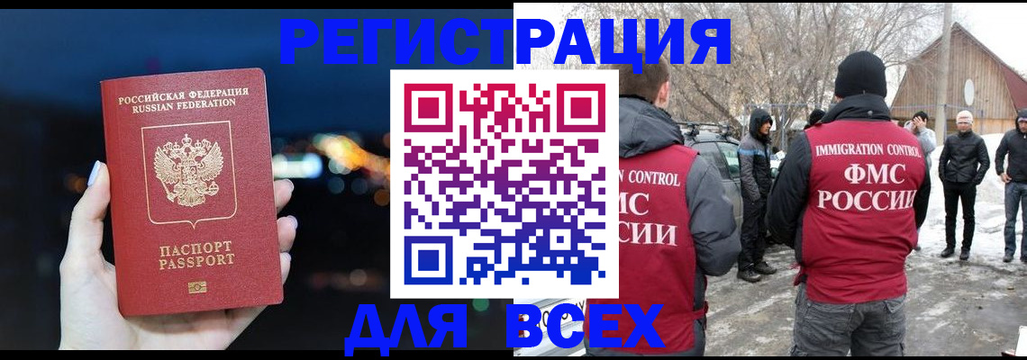пропишу в квартире в Воронеже