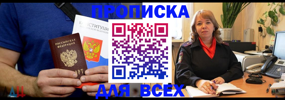 миграционный учет в Воронеже